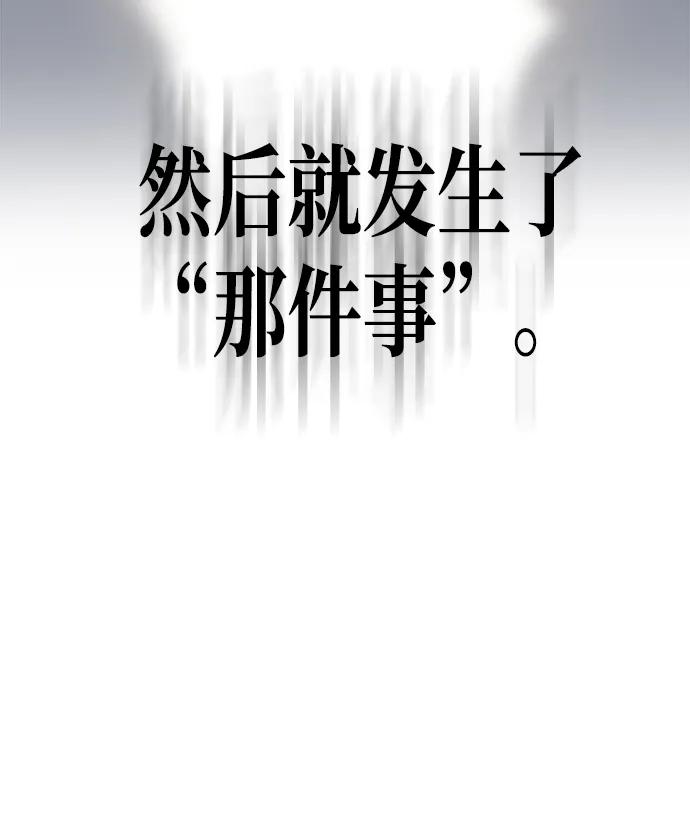 《第三次一见钟情》第3话 第8页