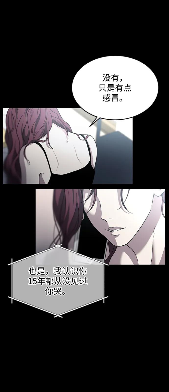 《第三次一见钟情》第3话 第27页