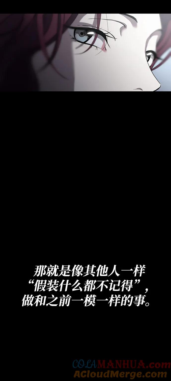 《第三次一见钟情》第3话 第31页