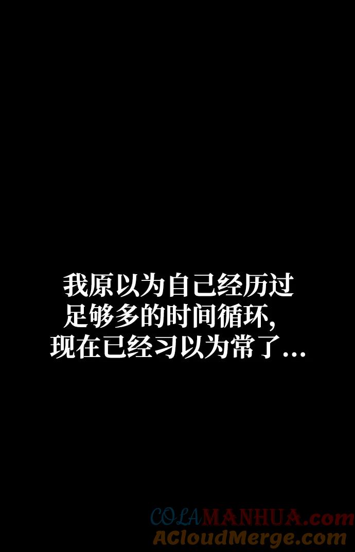 《第三次一见钟情》第3话 第25页