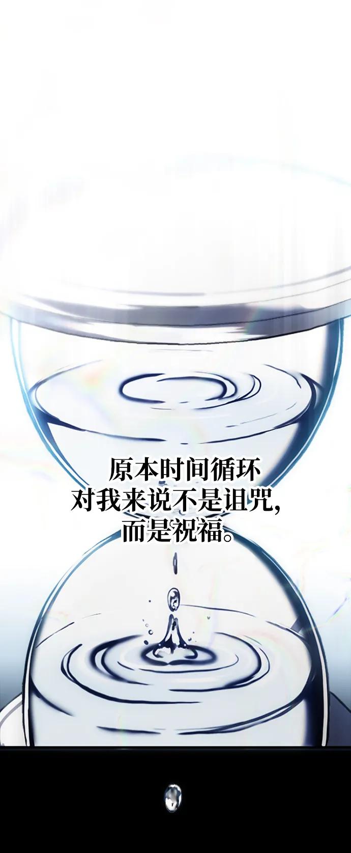 《第三次一见钟情》第3话 第78页