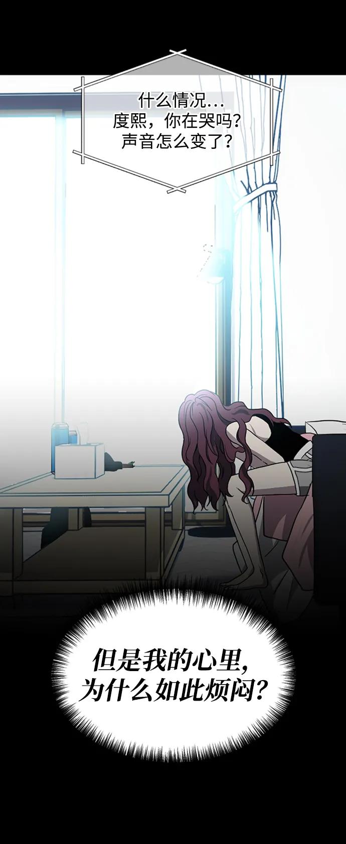 《第三次一见钟情》第3话 第26页