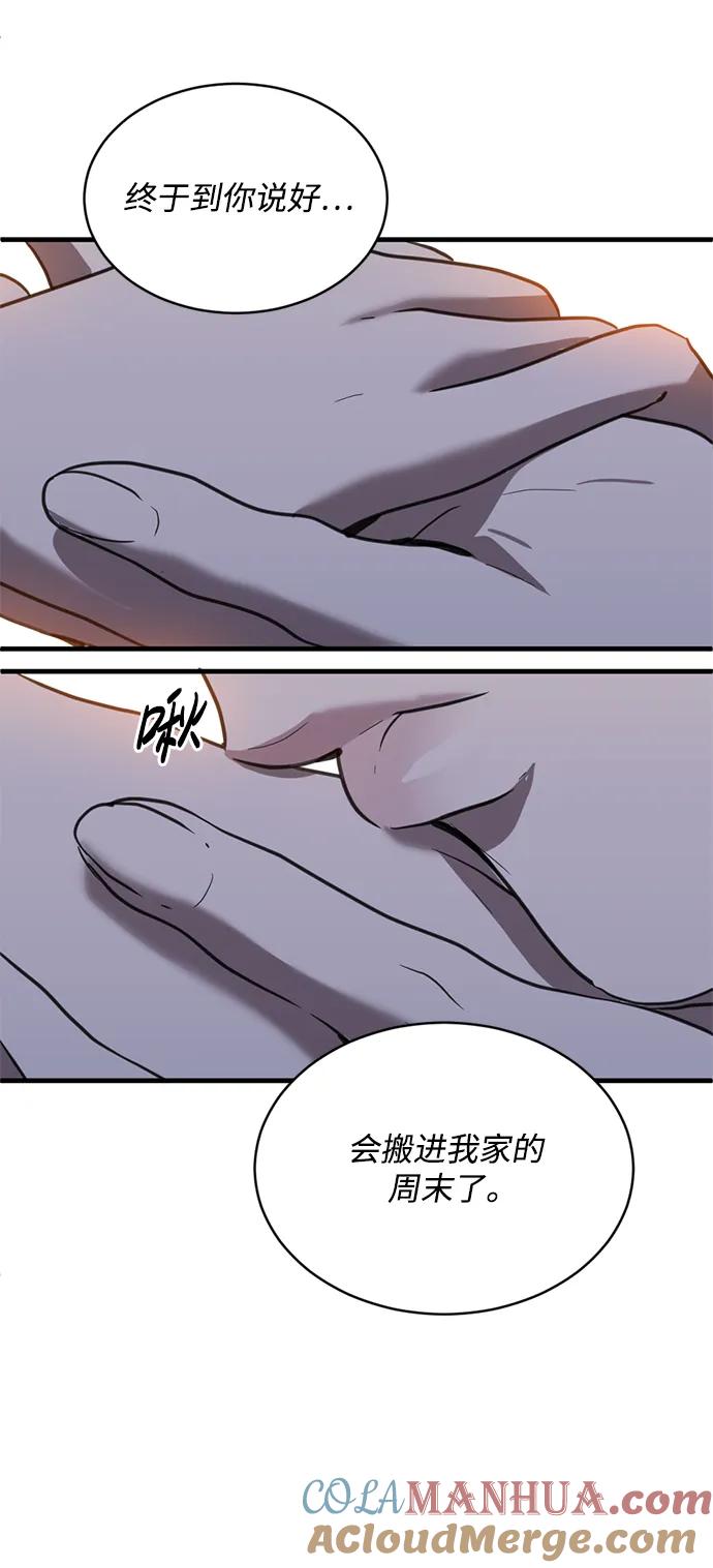 《第三次一见钟情》第39话 第55页
