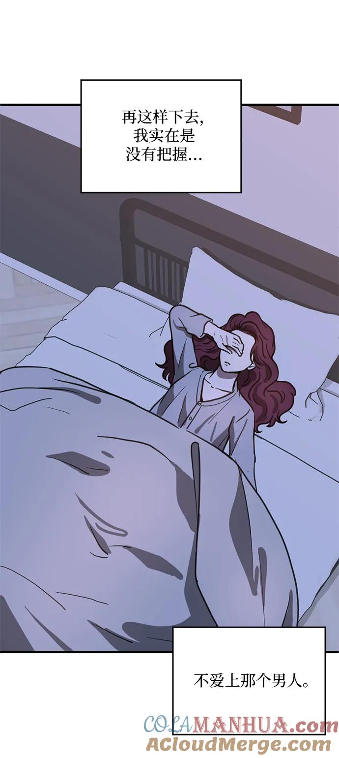 《第三次一见钟情》第39话 第28页