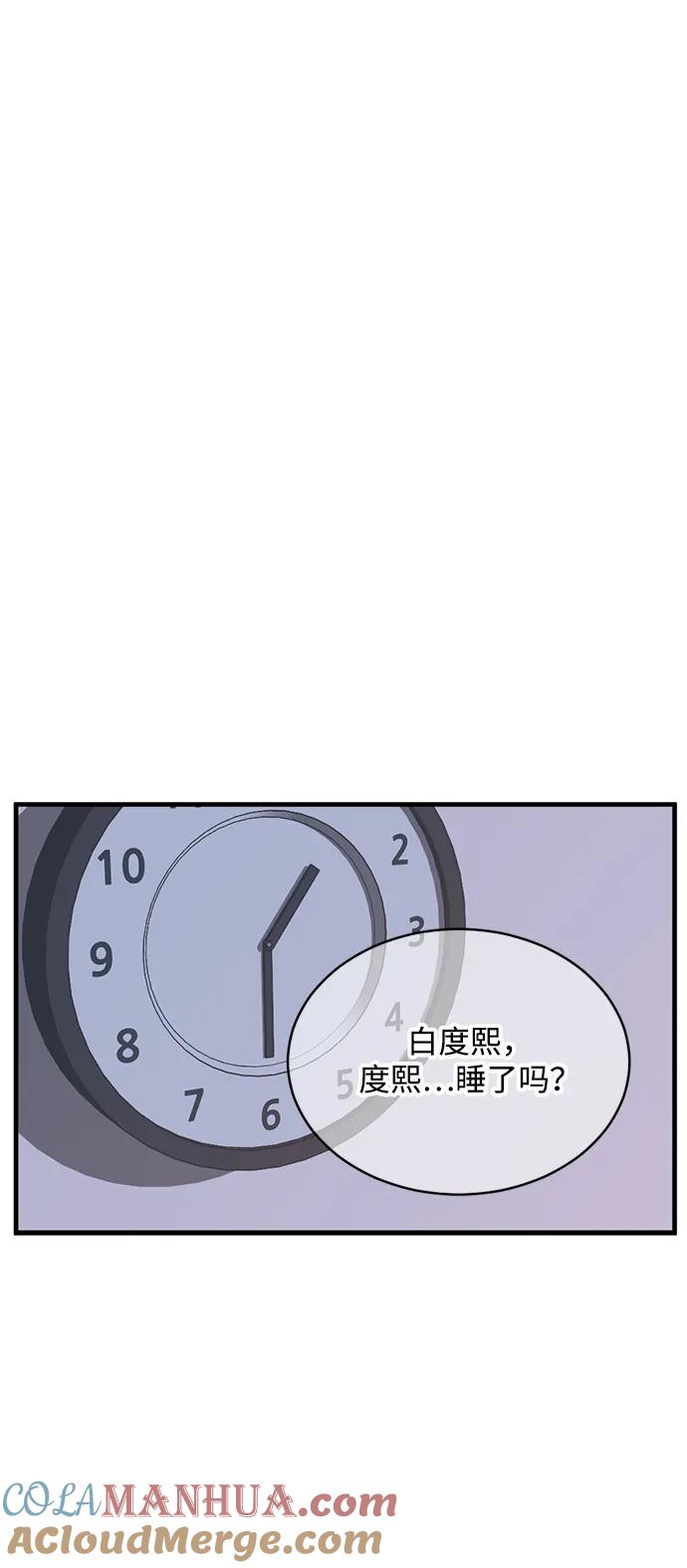 《第三次一见钟情》第39话 第22页