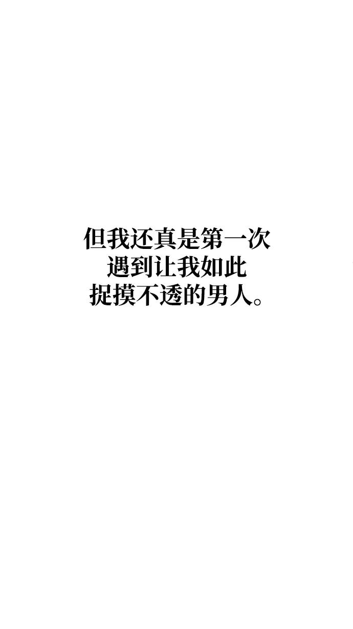 《第三次一见钟情》第39话 第12页