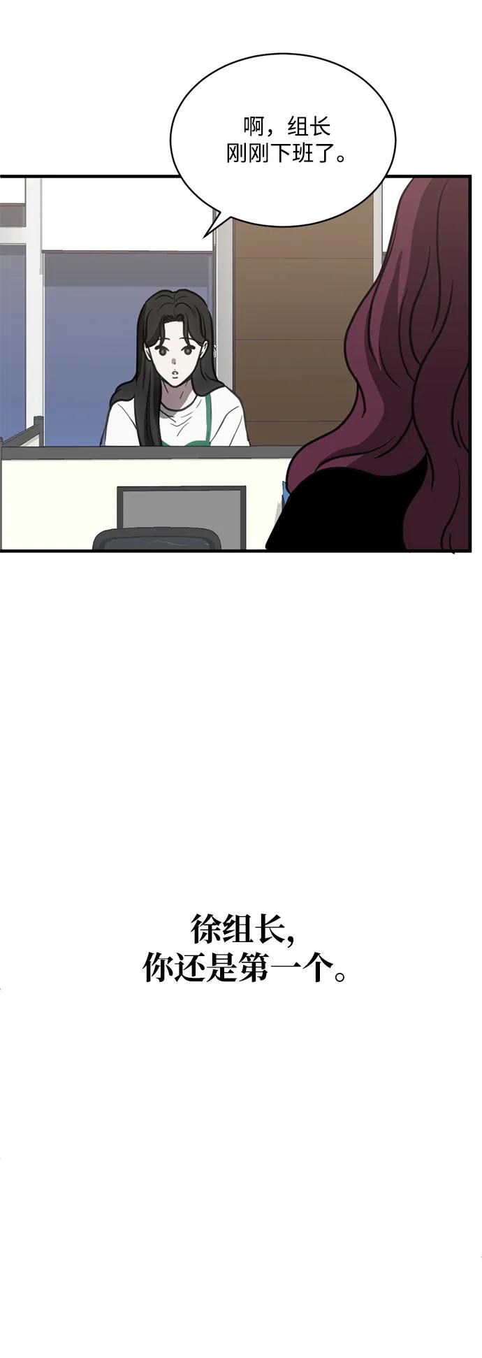 《第三次一见钟情》第39话 第51页