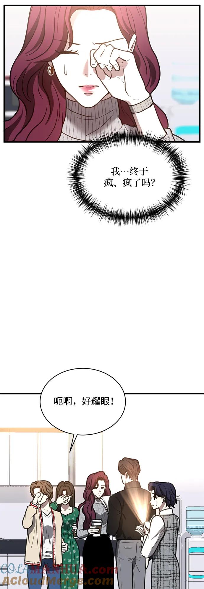 《第三次一见钟情》第39话 第40页