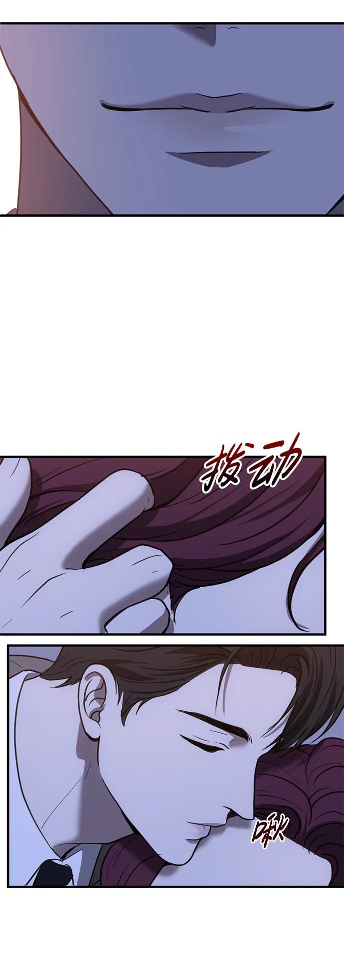 《第三次一见钟情》第39话 第24页