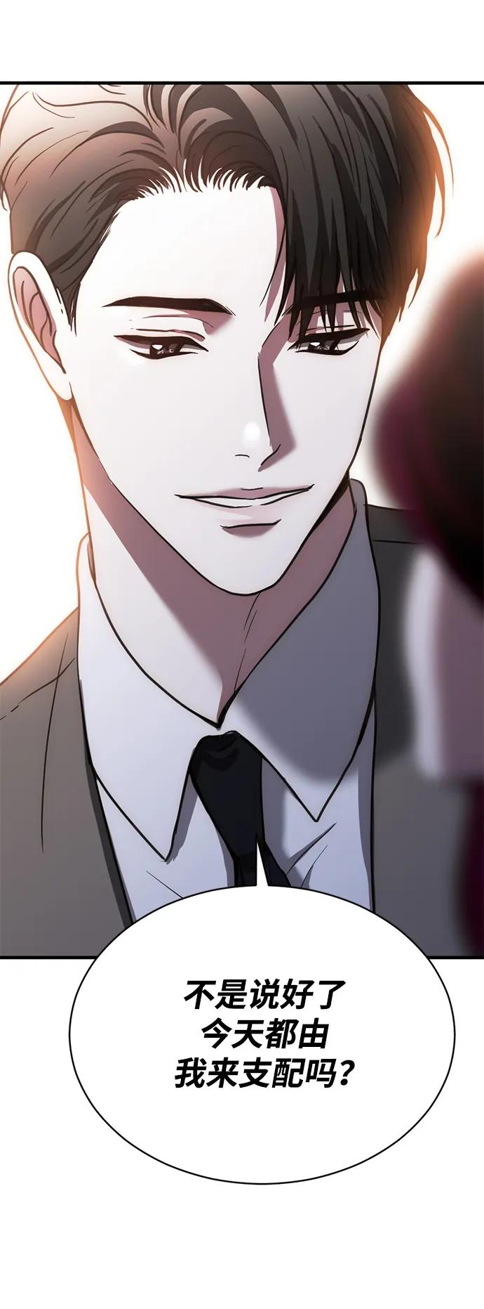 《第三次一见钟情》第39话 第20页