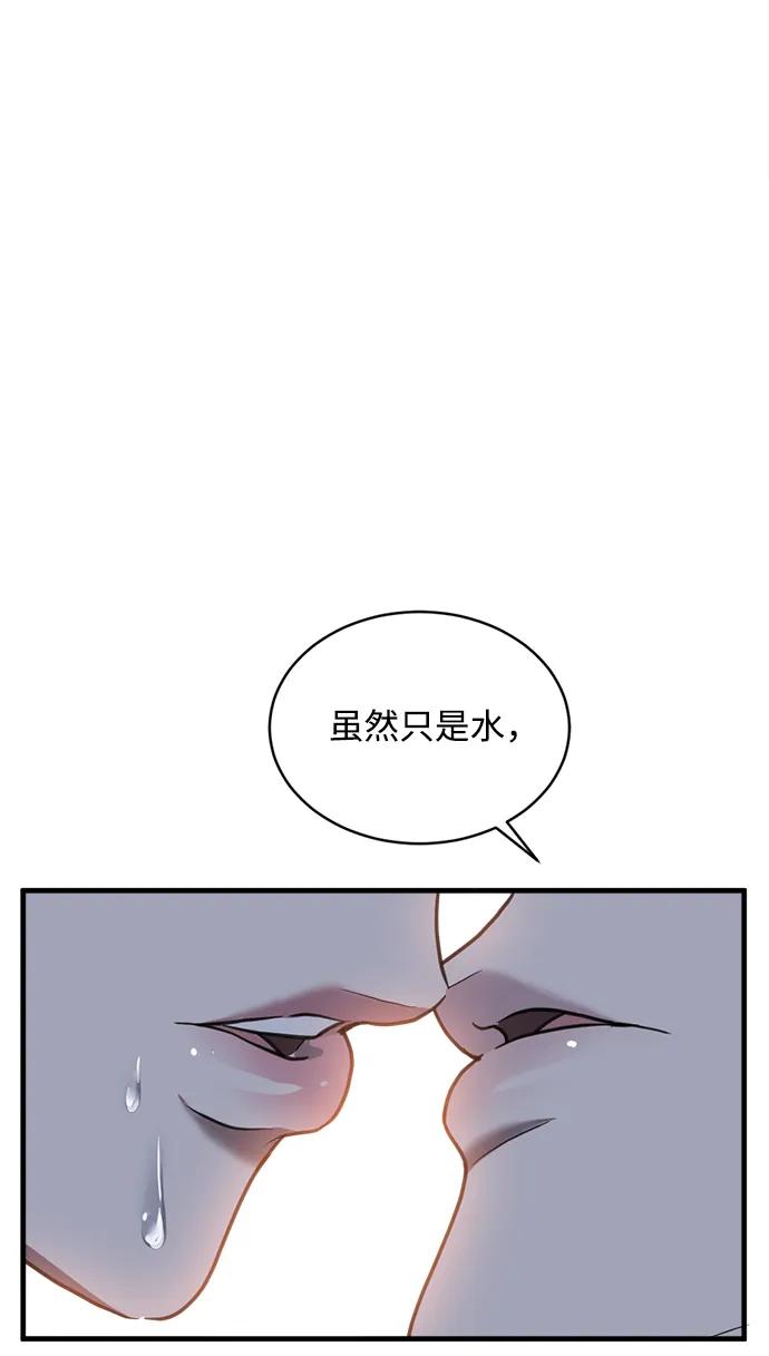 《第三次一见钟情》第39话 第15页