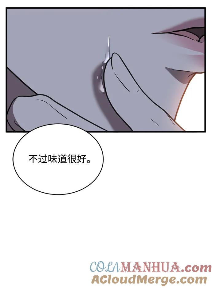 《第三次一见钟情》第39话 第16页