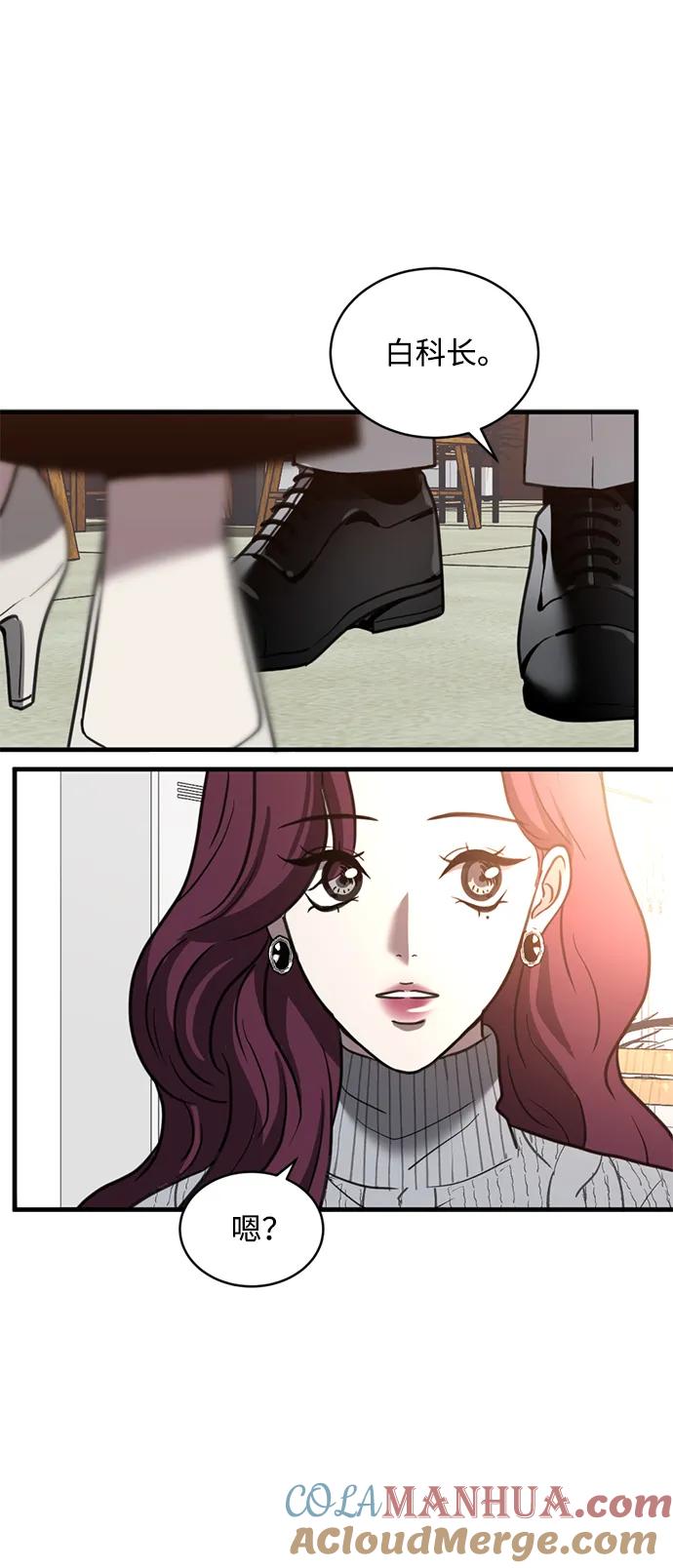 《第三次一见钟情》第39话 第37页