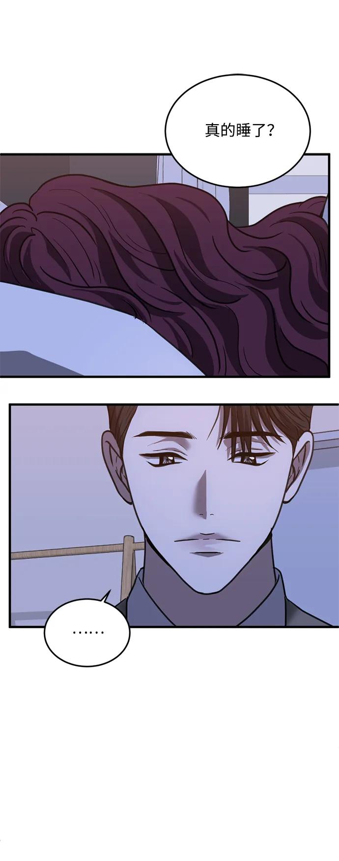《第三次一见钟情》第39话 第23页