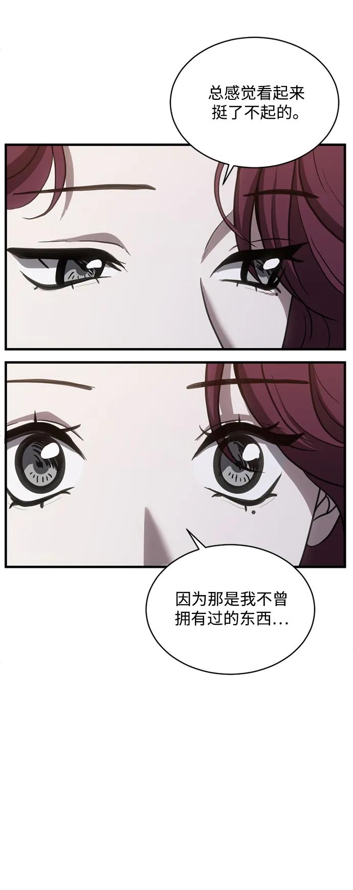 《第三次一见钟情》第39话 第8页