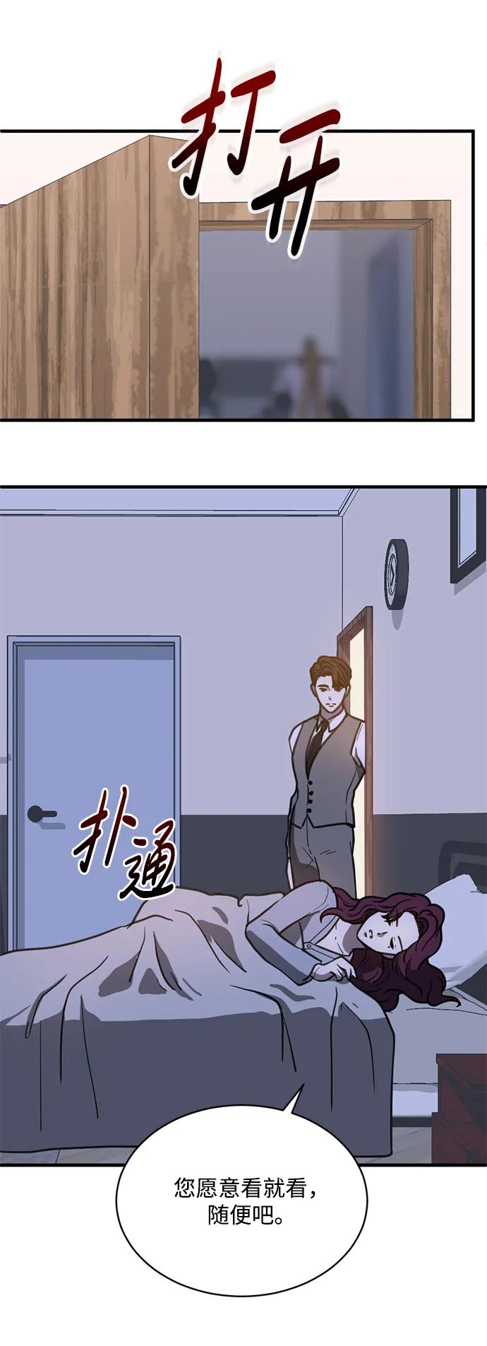 《第三次一见钟情》第39话 第21页