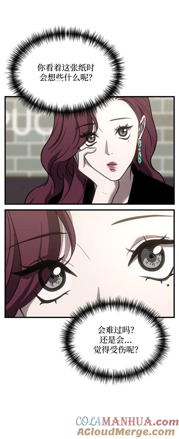 《第三次一见钟情》第40话 第7页