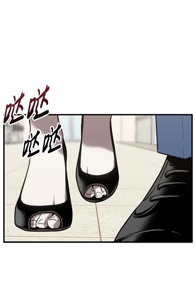 《第三次一见钟情》第40话 第44页