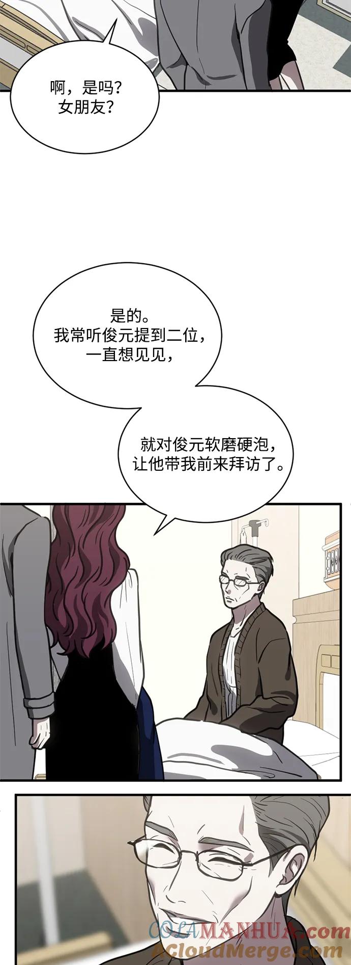《第三次一见钟情》第40话 第22页