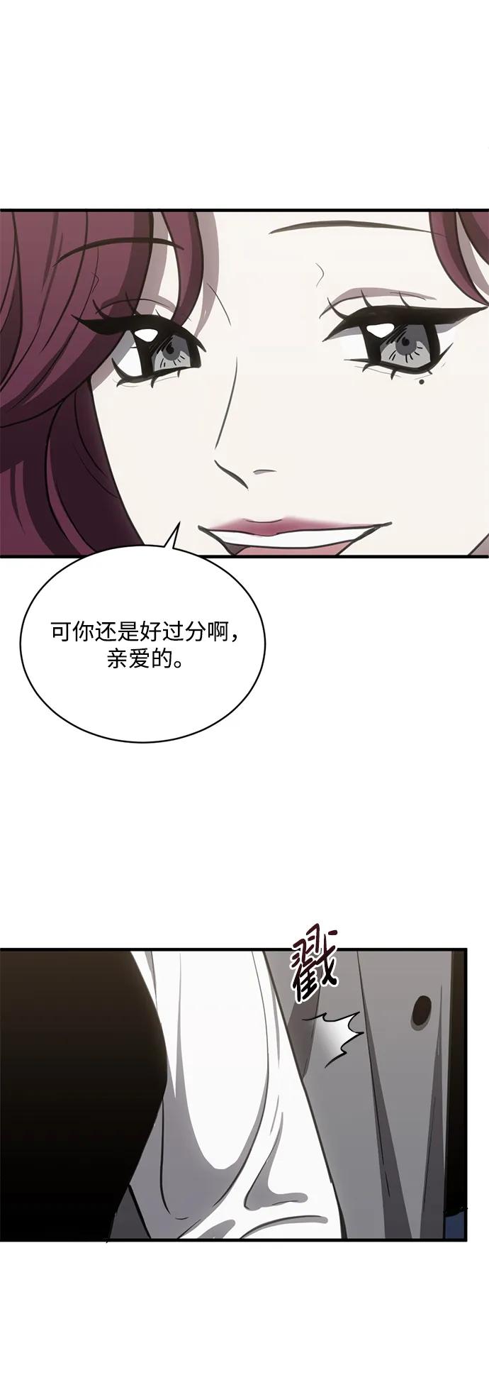 《第三次一见钟情》第40话 第27页