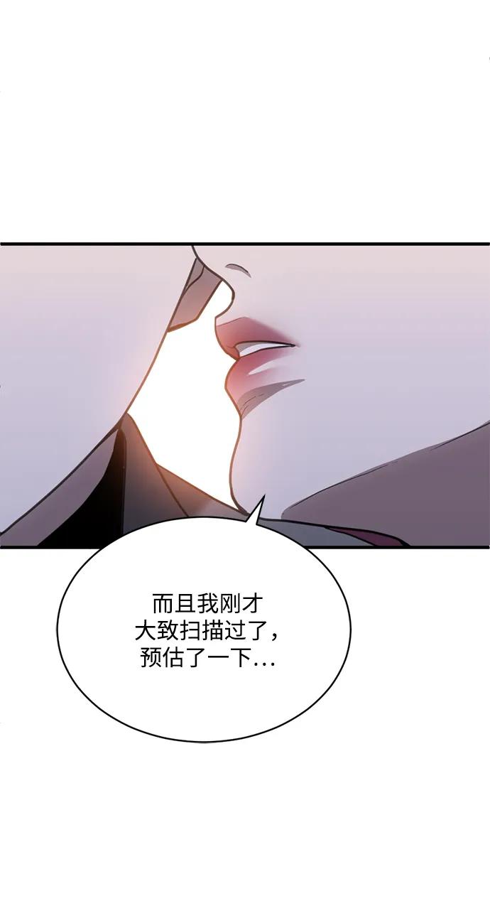 《第三次一见钟情》第40话 第42页