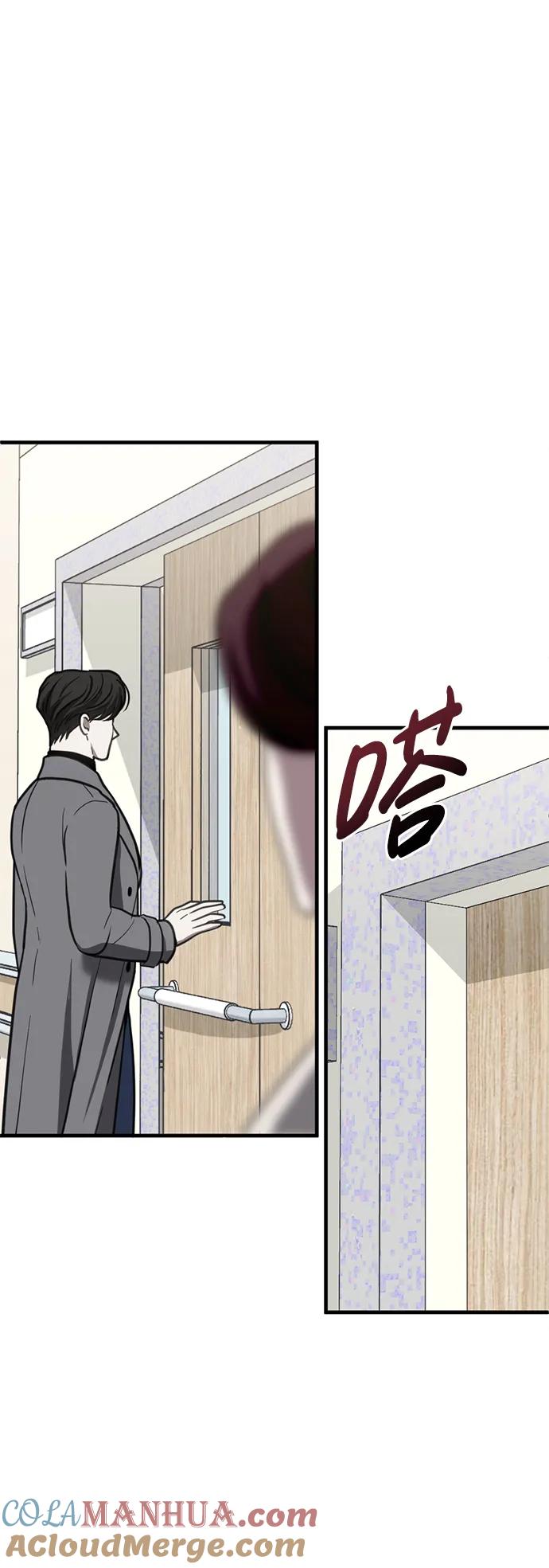 《第三次一见钟情》第40话 第46页