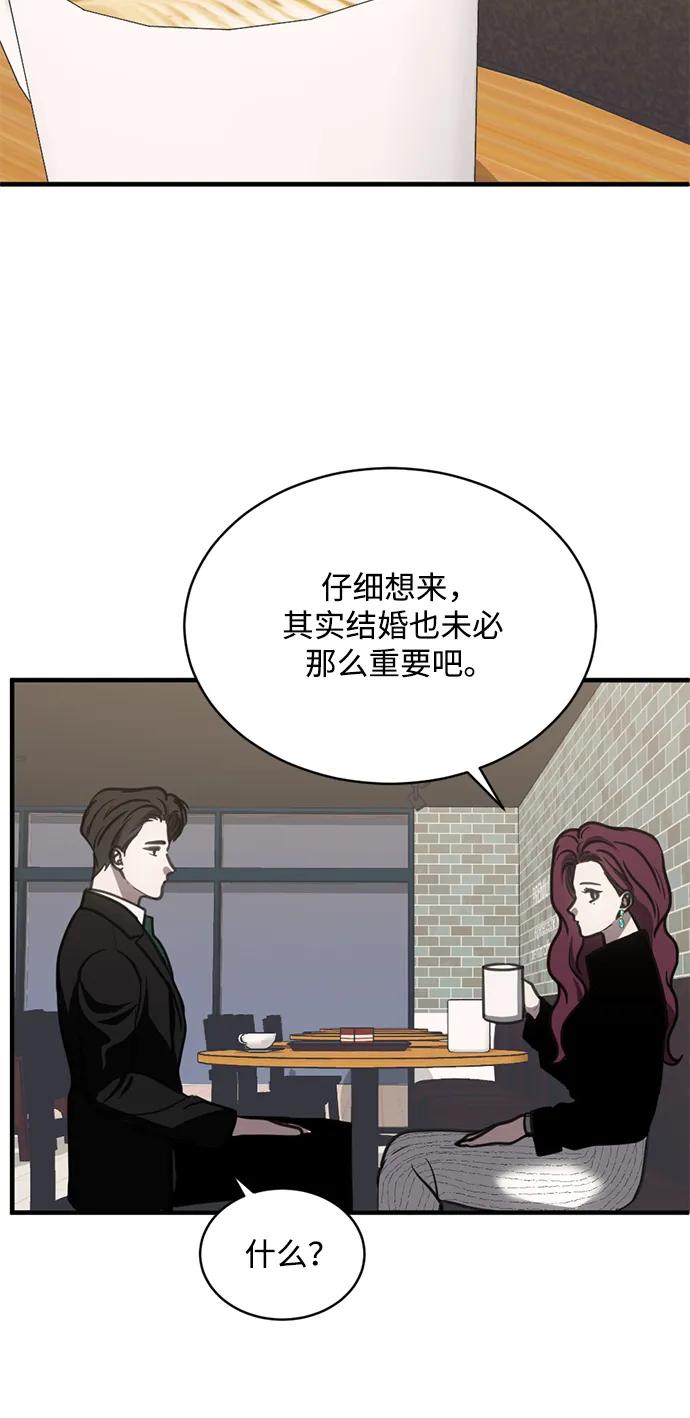 《第三次一见钟情》第40话 第15页
