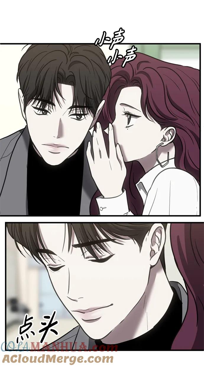 《第三次一见钟情》第40话 第43页