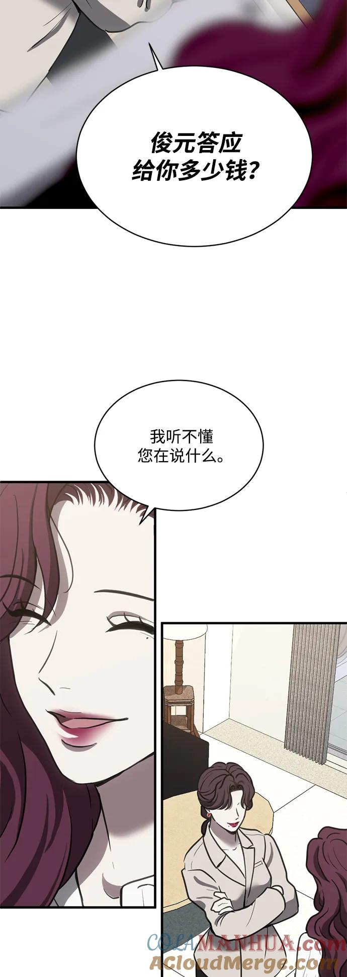 《第三次一见钟情》第41话 第13页