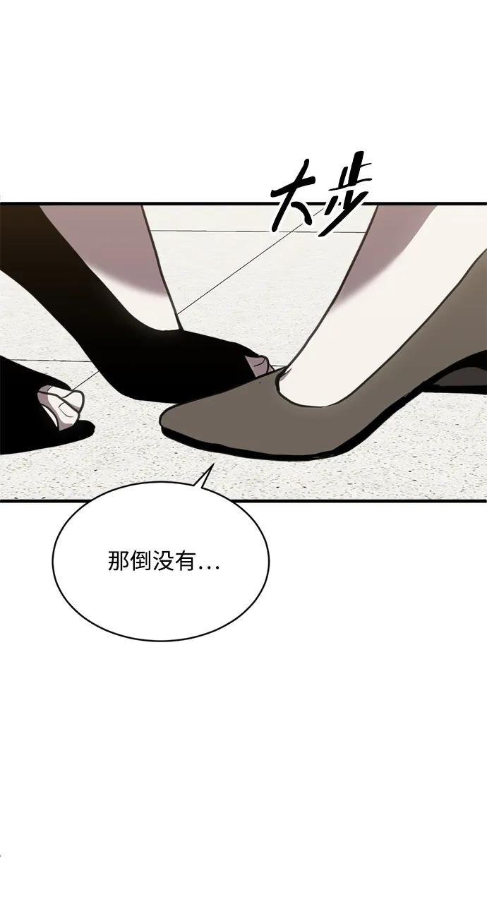 《第三次一见钟情》第41话 第23页