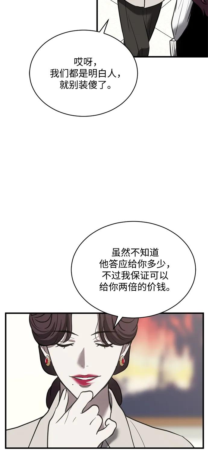 《第三次一见钟情》第41话 第14页