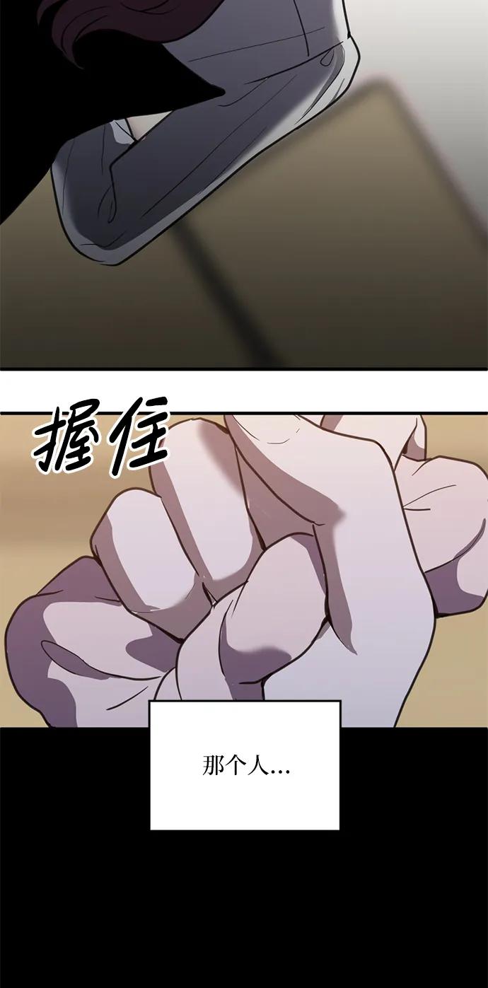《第三次一见钟情》第41话 第54页