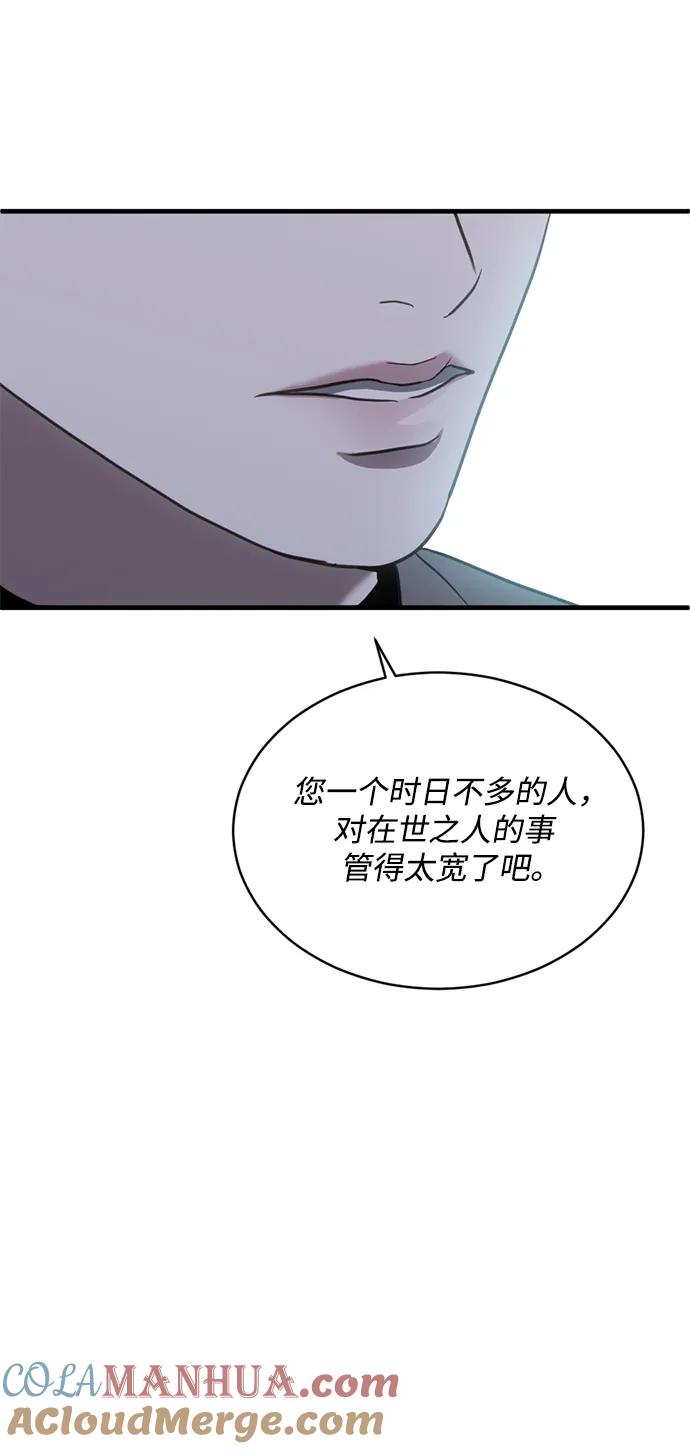 《第三次一见钟情》第41话 第7页