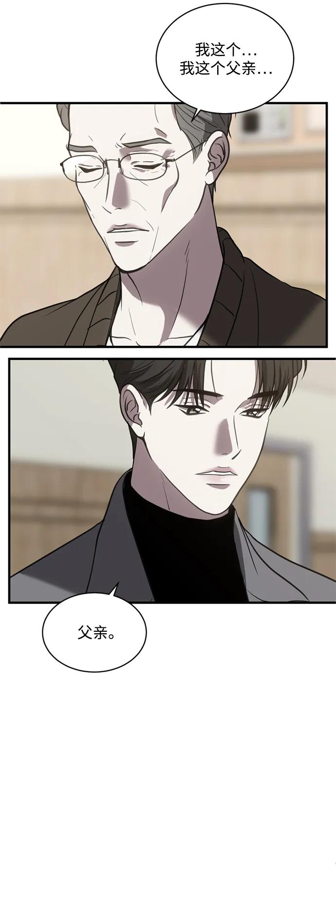 《第三次一见钟情》第41话 第6页