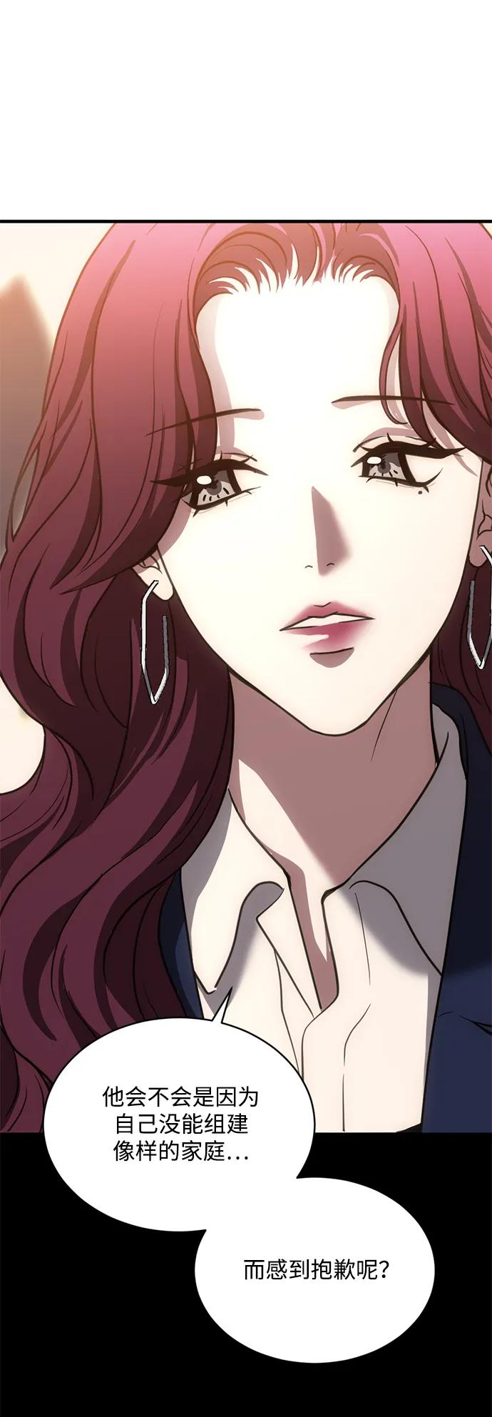 《第三次一见钟情》第41话 第39页
