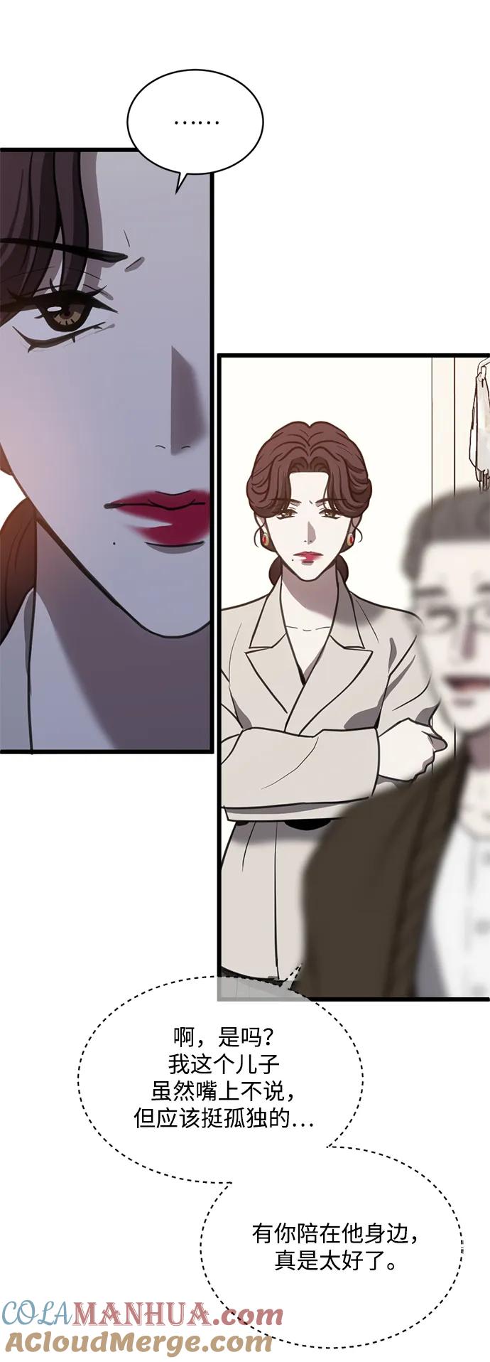 《第三次一见钟情》第41话 第34页