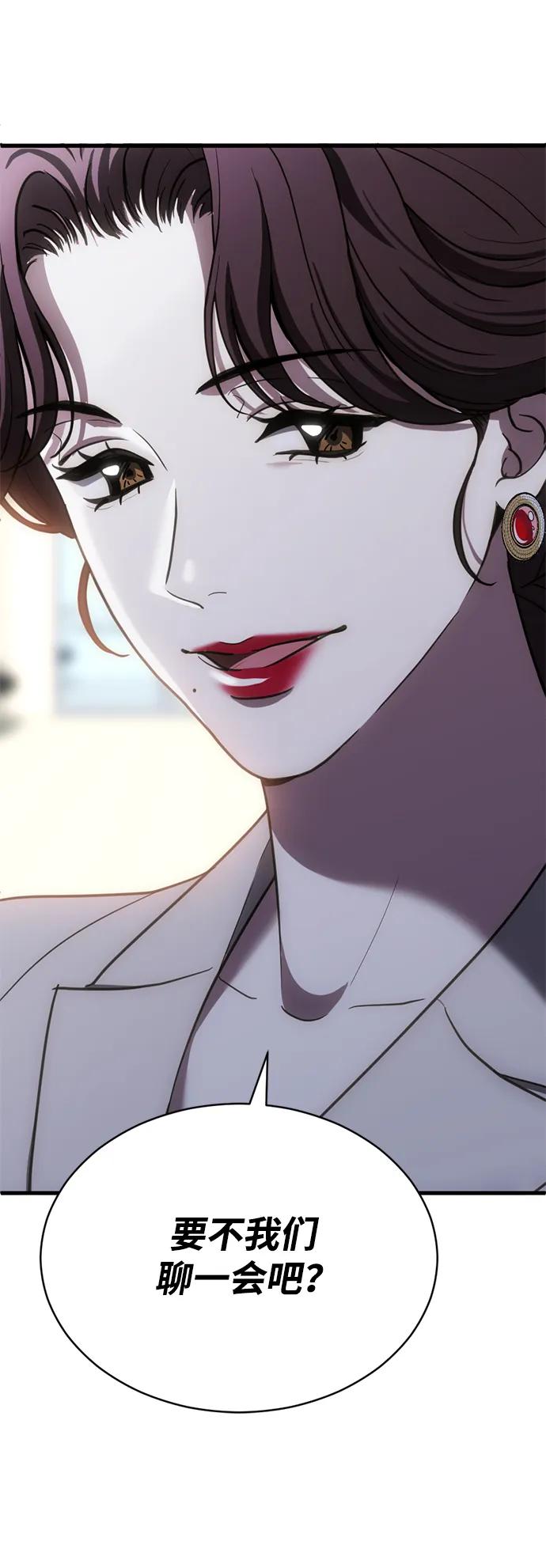 《第三次一见钟情》第41话 第3页