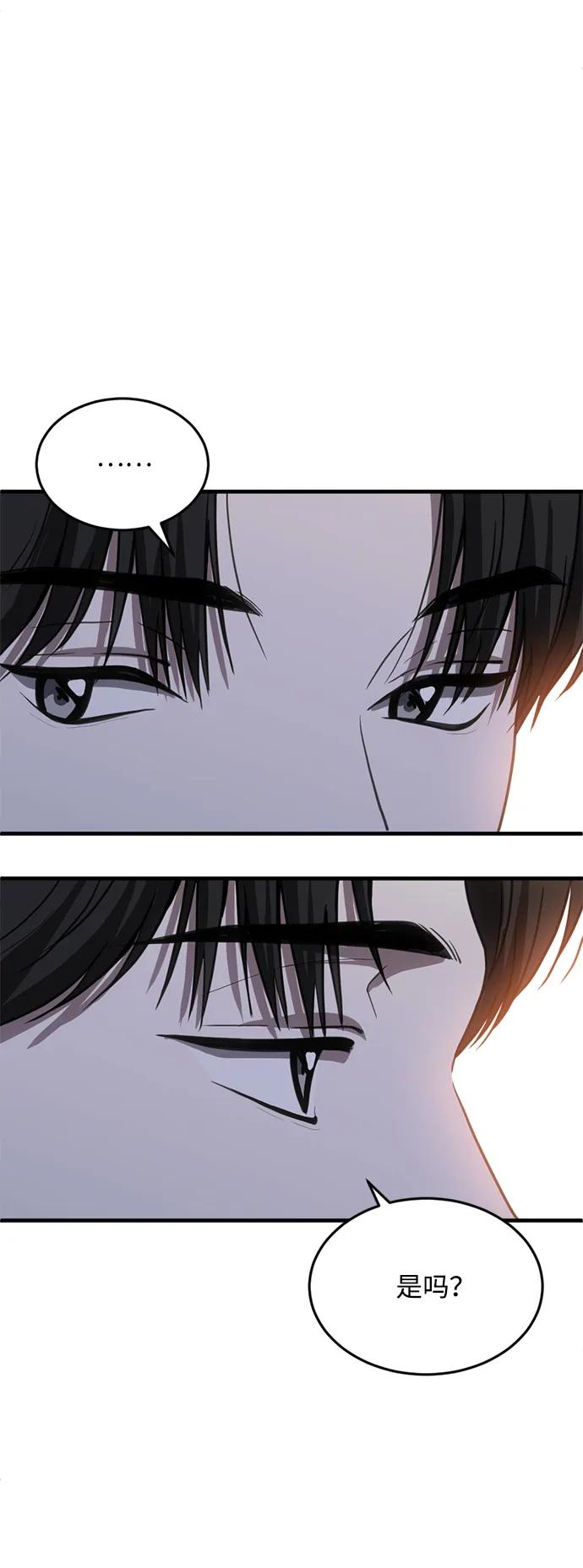 《第三次一见钟情》第41话 第41页