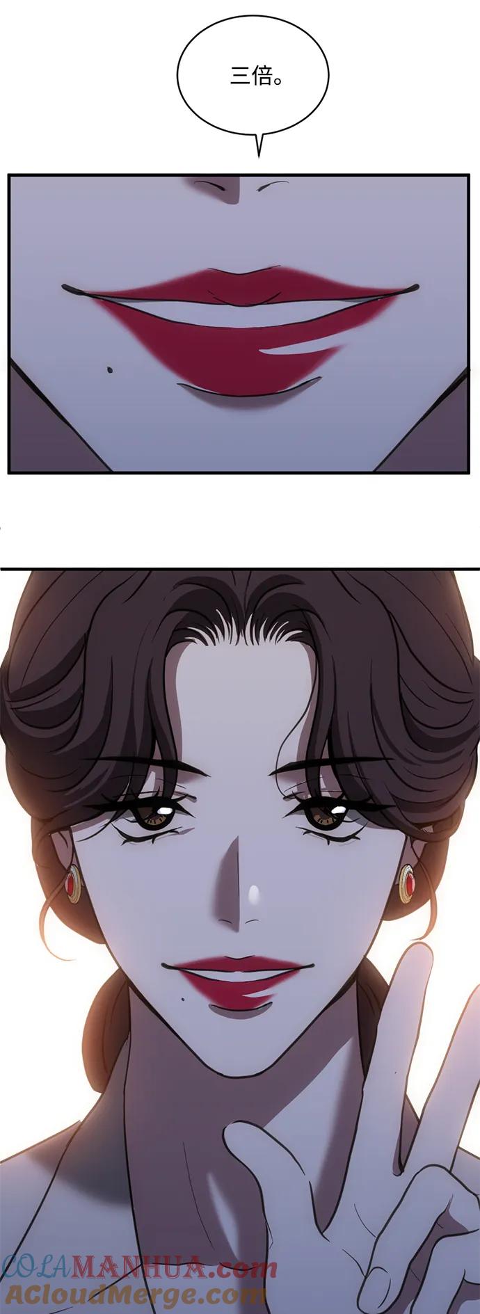《第三次一见钟情》第41话 第19页