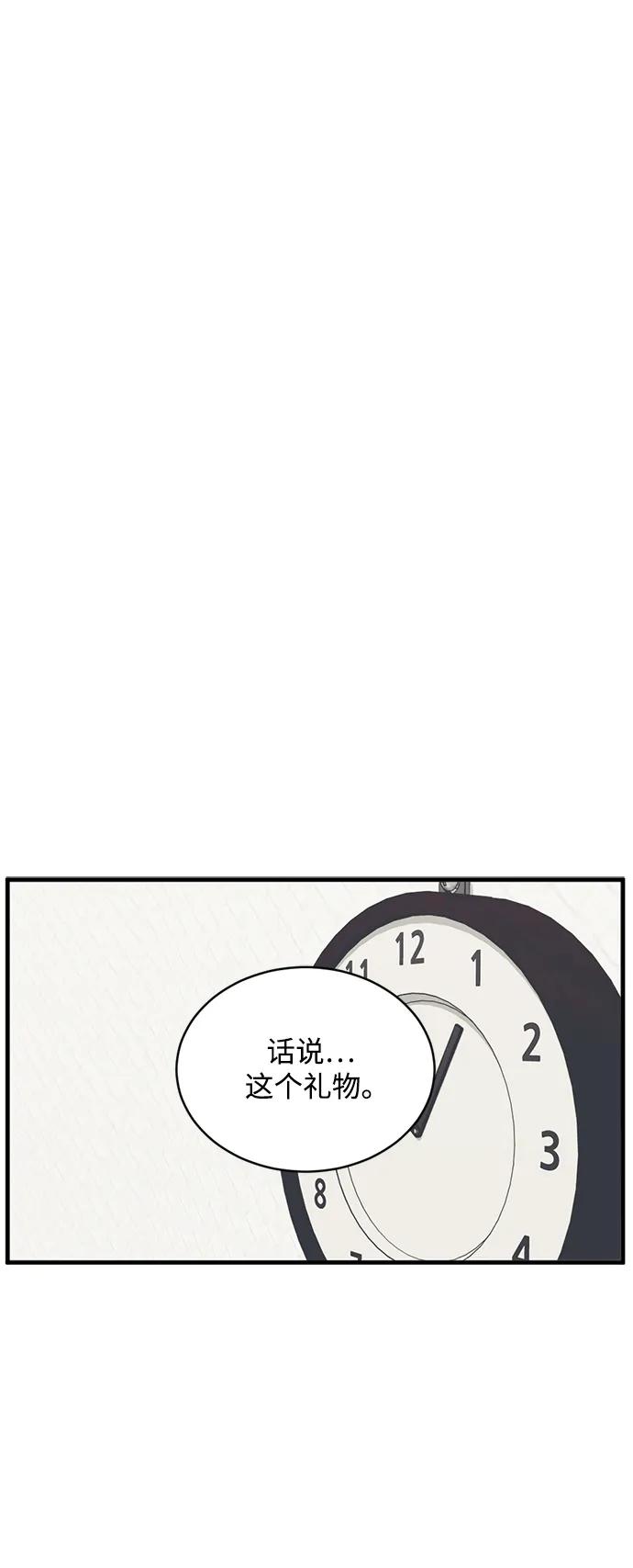 《第三次一见钟情》第42话 第51页