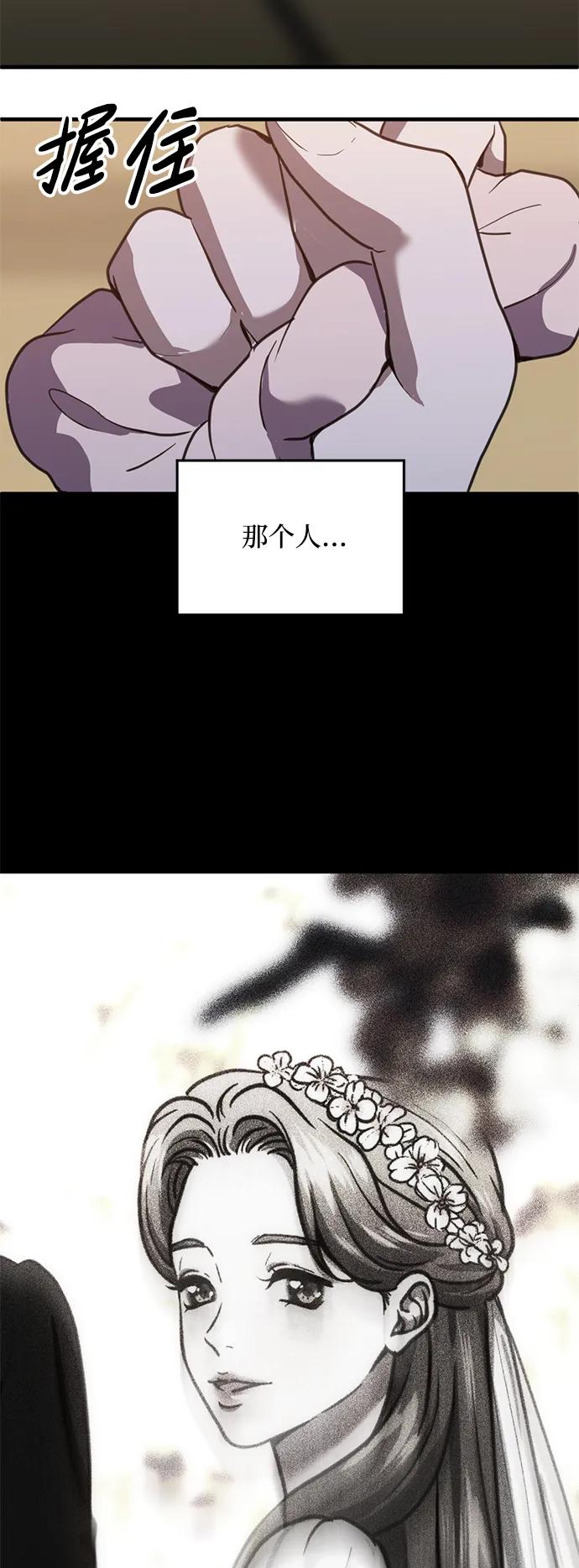 《第三次一见钟情》第42话 第3页