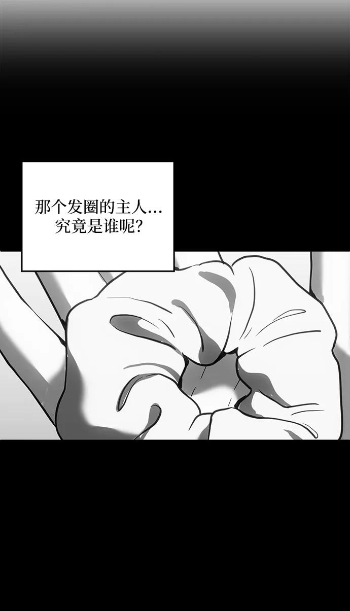 《第三次一见钟情》第42话 第14页