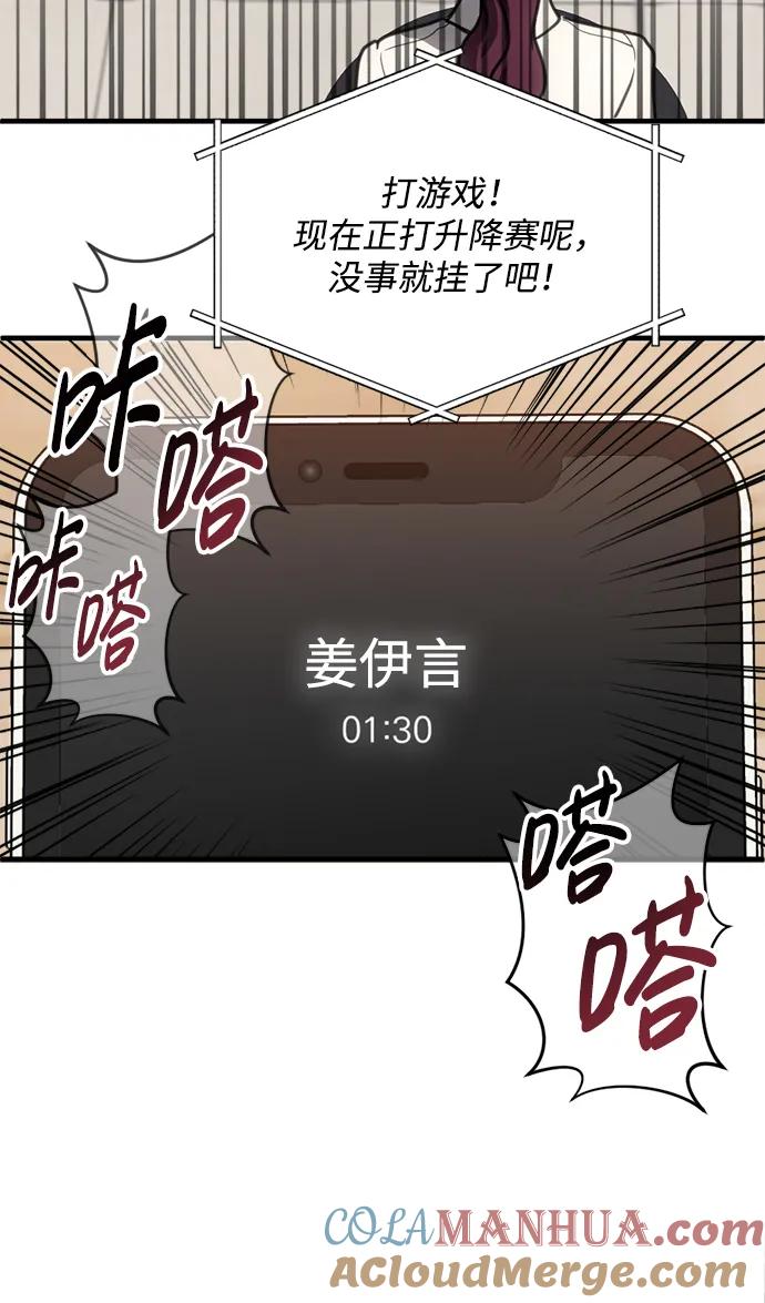 《第三次一见钟情》第42话 第34页