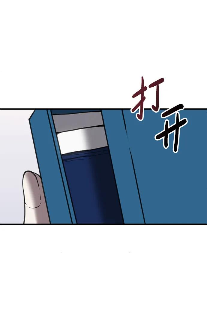 《第三次一见钟情》第42话 第48页