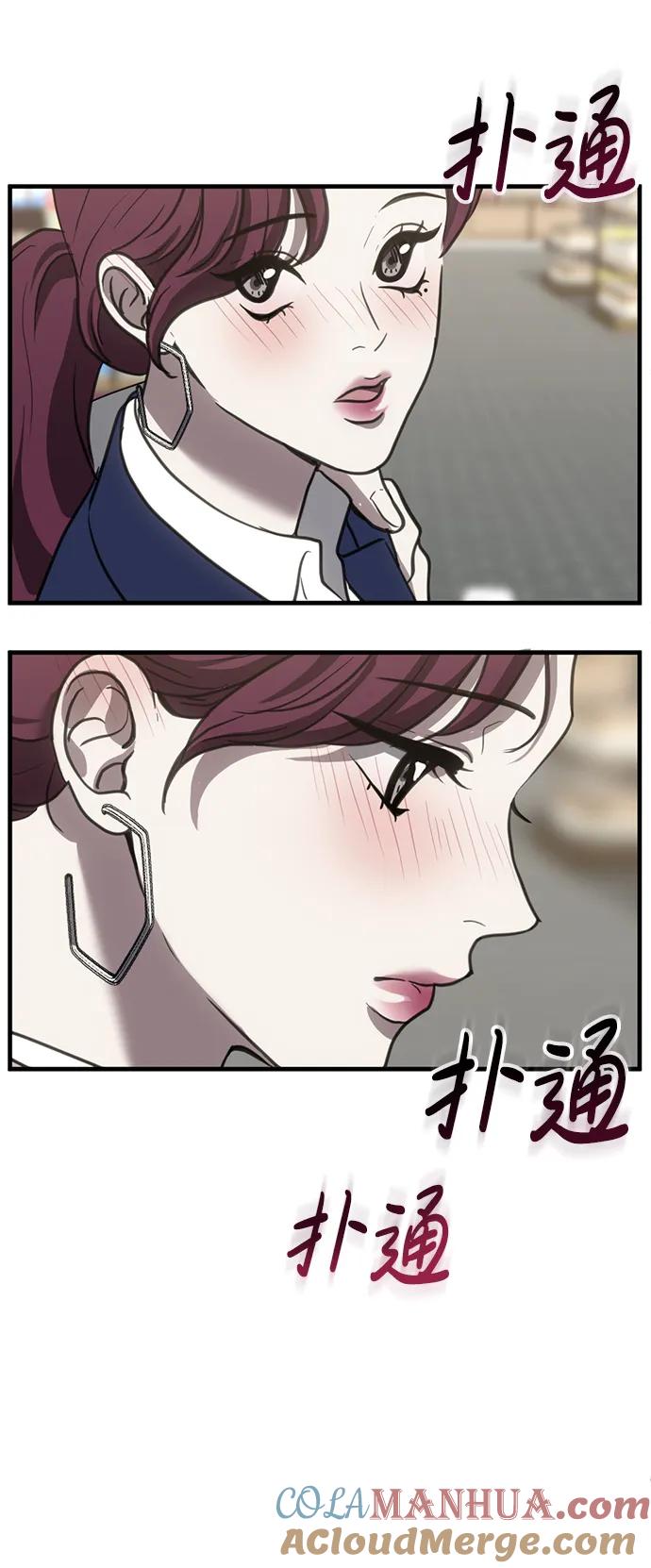 《第三次一见钟情》第42话 第25页