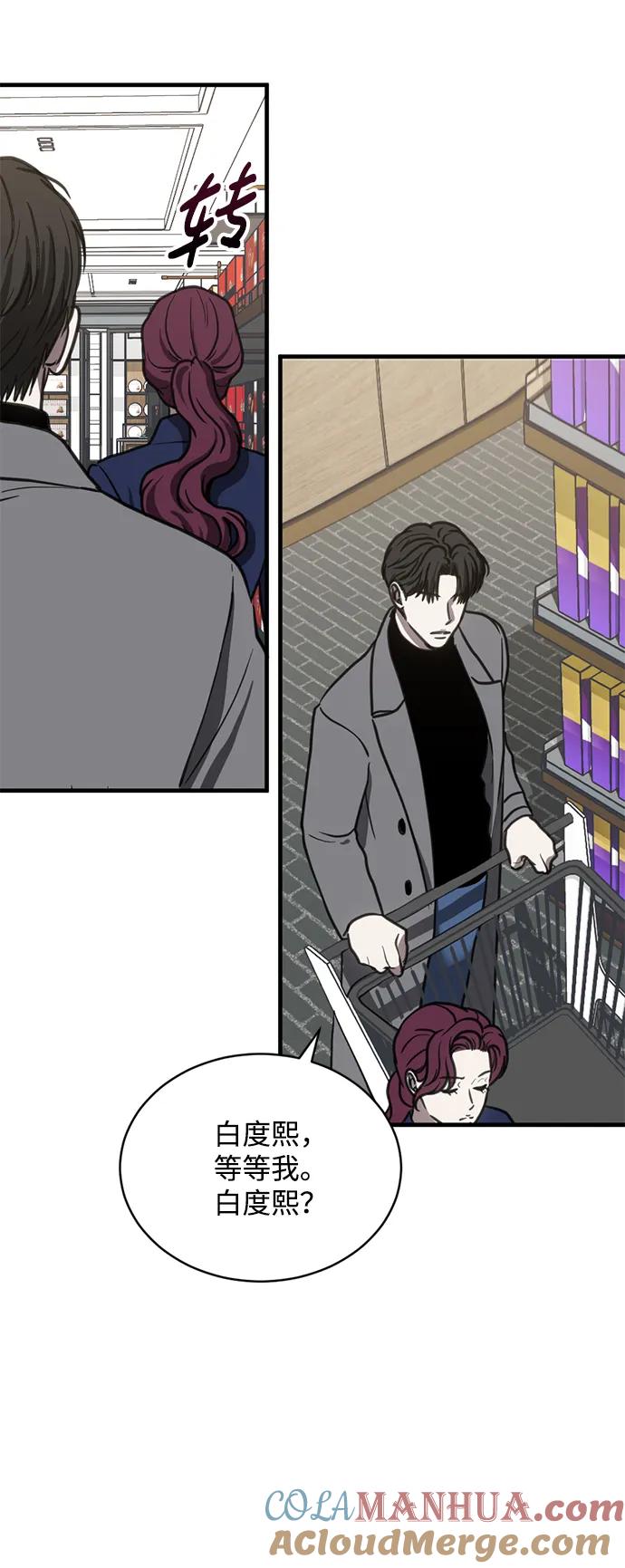 《第三次一见钟情》第42话 第19页