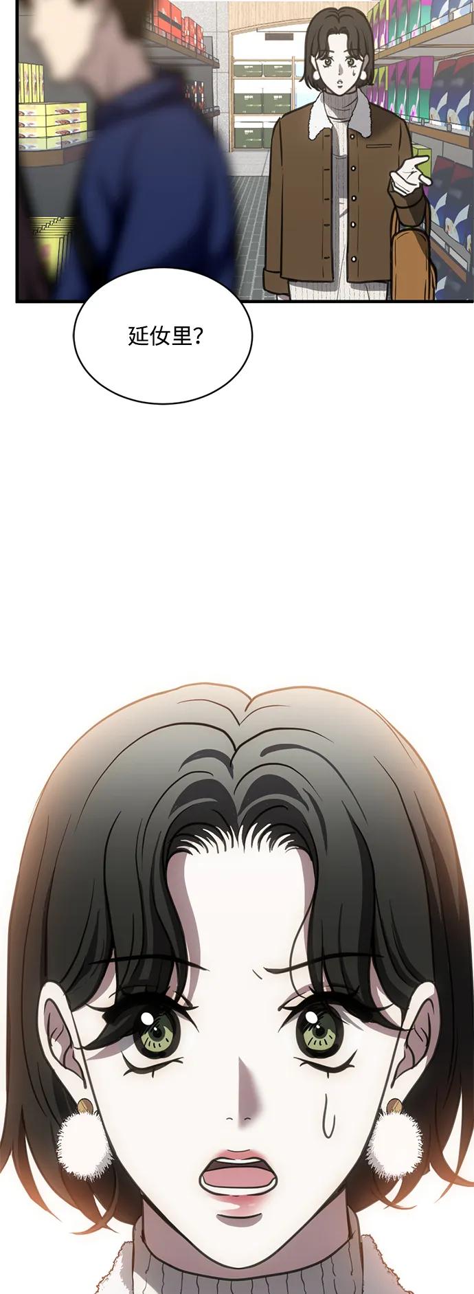 《第三次一见钟情》第42话 第27页