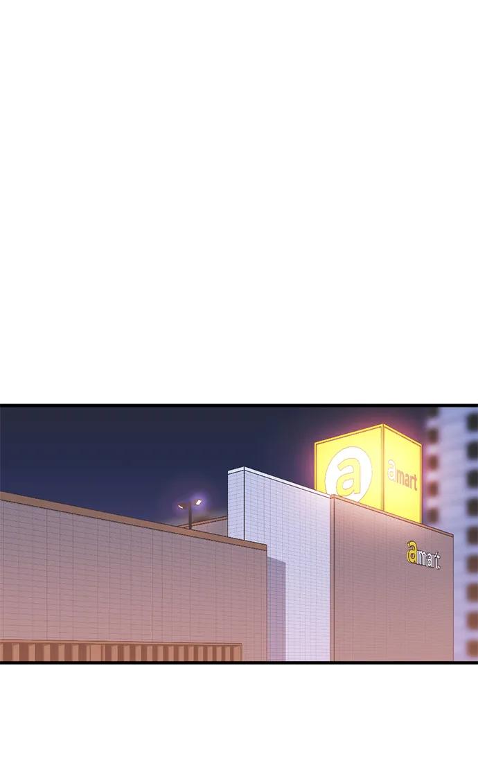 《第三次一见钟情》第42话 第5页