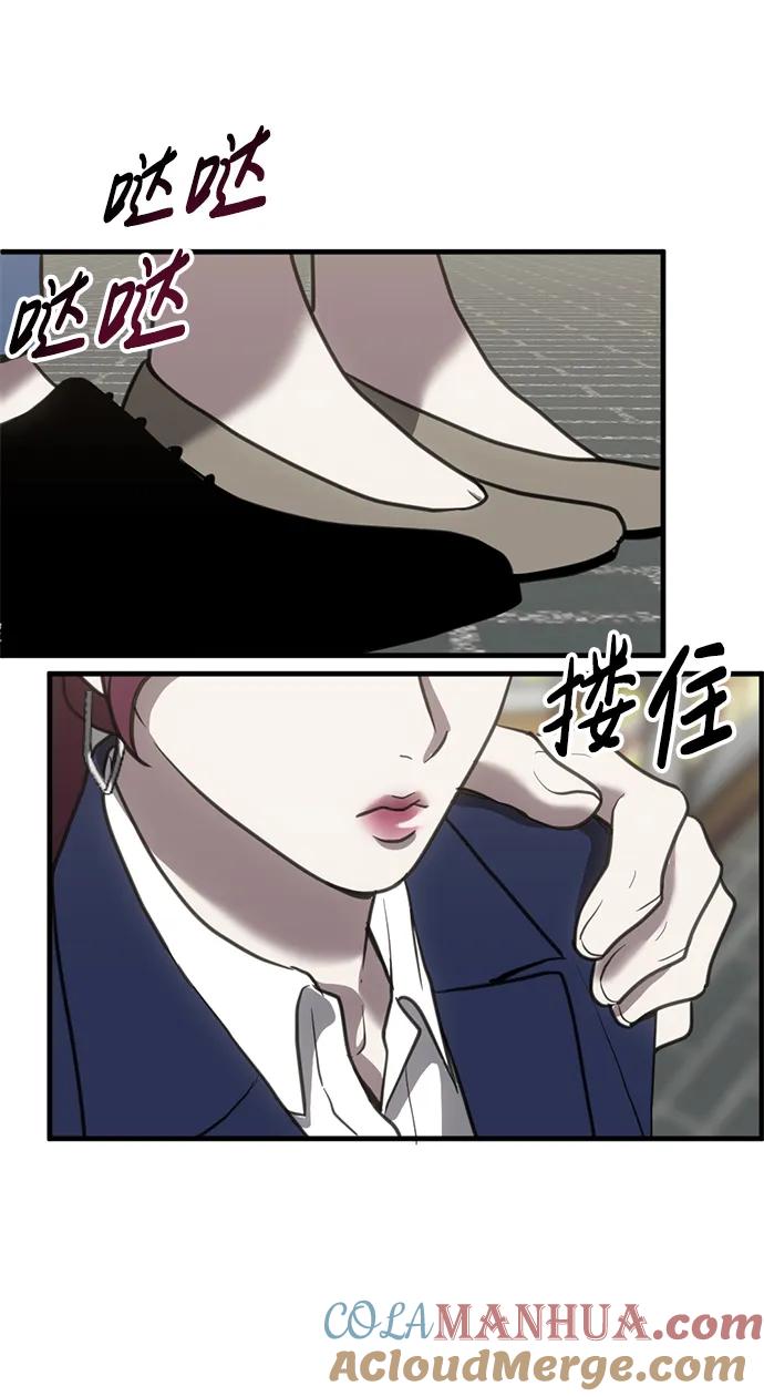 《第三次一见钟情》第42话 第22页