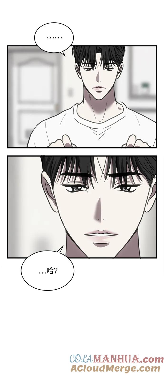 《第三次一见钟情》第42话 第49页